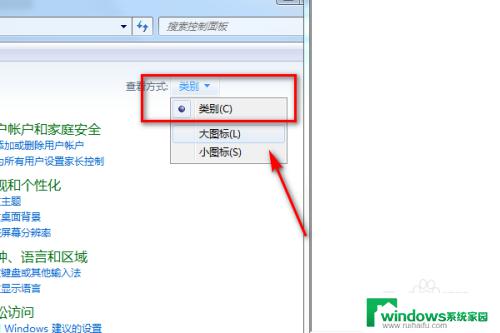 windows7更新在哪里打开 win7电脑自动更新无法打开windows update怎么解决