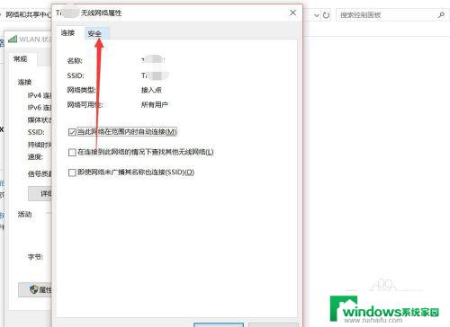 笔记本怎么看wifi密码win11 如何在笔记本电脑上查看已连接WiFi的密码