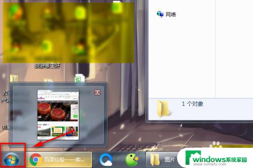 windows7更新在哪里打开 win7电脑自动更新无法打开windows update怎么解决