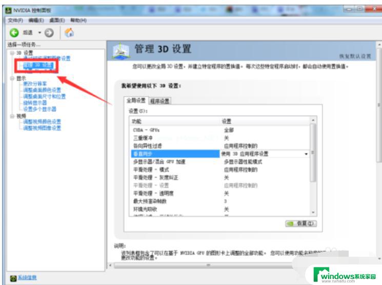 Win10穿越火线FPS低？尝试这些解决方案