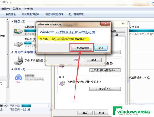 窗口磁盘修复：解决Windows系统中的磁盘问题