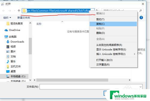 appvlsvsubsystems32.dll怎么解决 appvisvsubsystems32.dll缺失解决方法