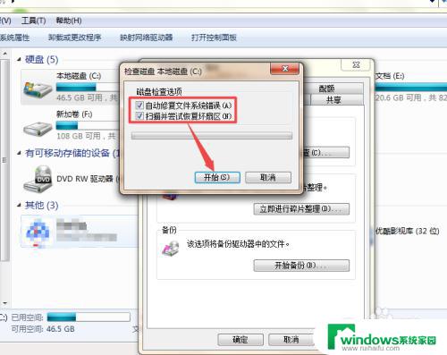 窗口磁盘修复：解决Windows系统中的磁盘问题