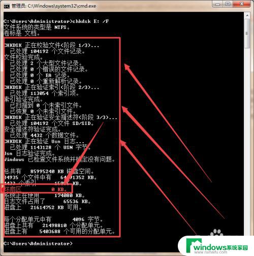 窗口磁盘修复：解决Windows系统中的磁盘问题