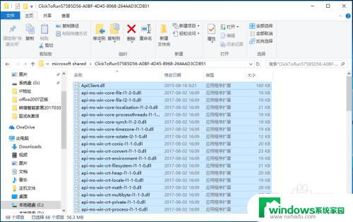 appvlsvsubsystems32.dll怎么解决 appvisvsubsystems32.dll缺失解决方法