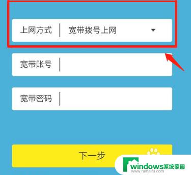 手机怎么设置宽带连接上网 手机宽带拨号上网设置步骤