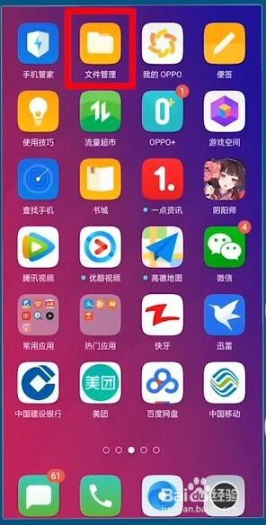 手机桌面上应用图标不见了怎么办 手机应用图标不见了怎么解决