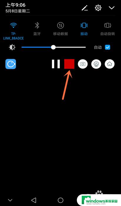 手机屏幕录屏怎么弄？教你一招搞定