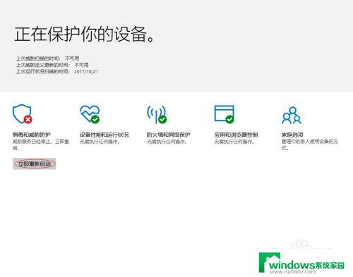 怎么关闭Windows自带的杀毒软件？