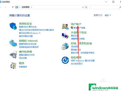 win10锁屏界面用户名怎么改 win10怎么改变账户名