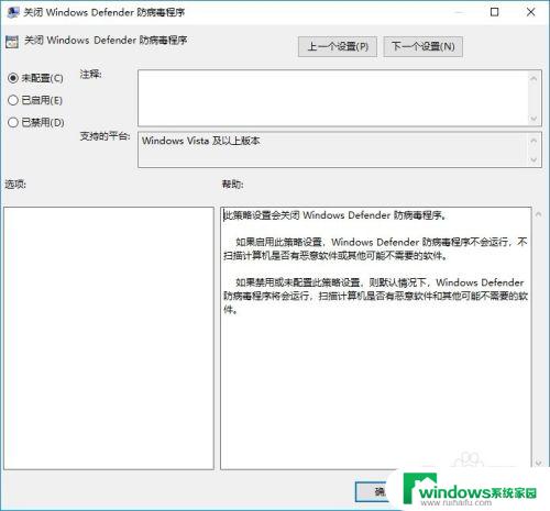 怎么关闭Windows自带的杀毒软件？