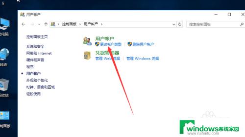 win10锁屏界面用户名怎么改 win10怎么改变账户名