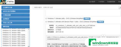 Win7在哪个网站下载？寻找最佳Win7下载网站！