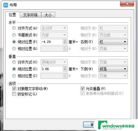 wps请问如何将照片插入指定位置 wps如何在指定位置插入照片