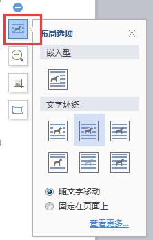 wps请问如何将照片插入指定位置 wps如何在指定位置插入照片