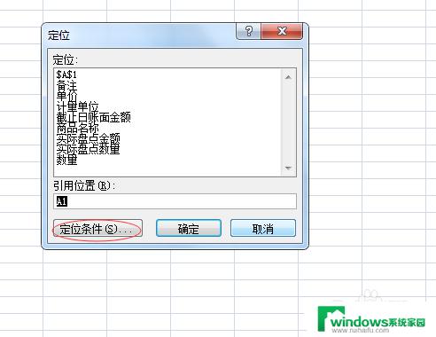 哪个键是刷新快捷键 Excel定位可见单元格快捷键怎么用