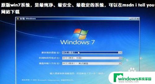 Win7在哪个网站下载？寻找最佳Win7下载网站！