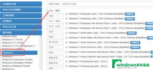 Win7在哪个网站下载？寻找最佳Win7下载网站！