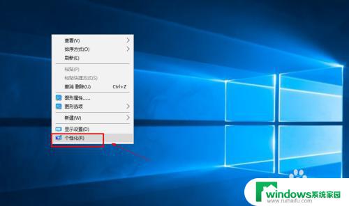 w10屏保怎么关掉啊 win10屏幕保护程序关闭方法