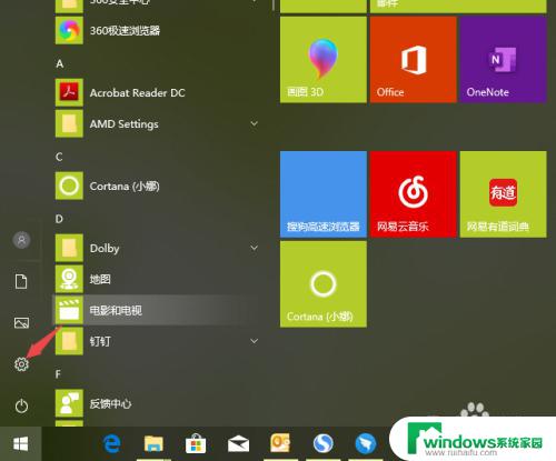 如何找到windows设置 win10如何打开个性化设置