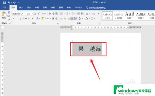 解决方法Word文档个别字不显示怎么办？