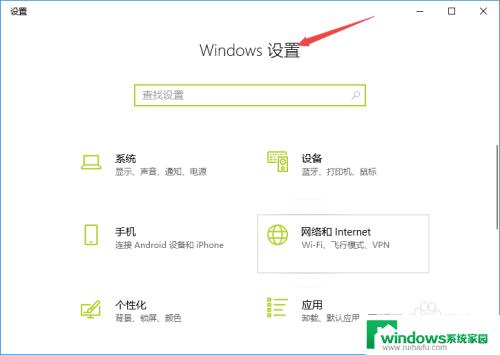 如何找到windows设置 win10如何打开个性化设置