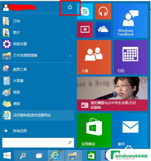 win十系统如何直接关机 Win10怎么关机