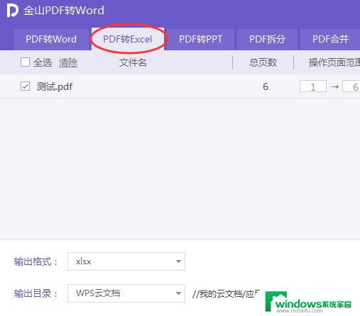 wps有没有高手能帮我数据导入转换 wps数据导入转换技巧