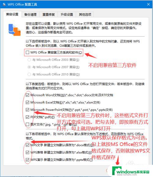 WPS和Word能兼容吗？解析两者的兼容性