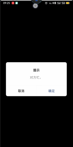 微信语音 对方忙 微信语音提示对方忙的原因是什么