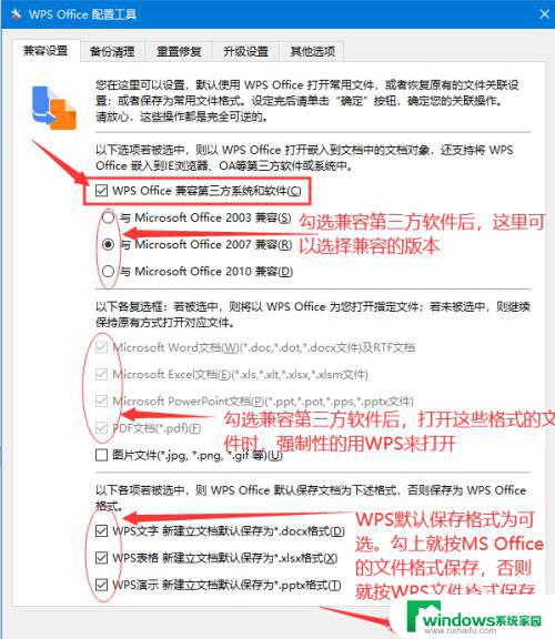 WPS和Word能兼容吗？解析两者的兼容性