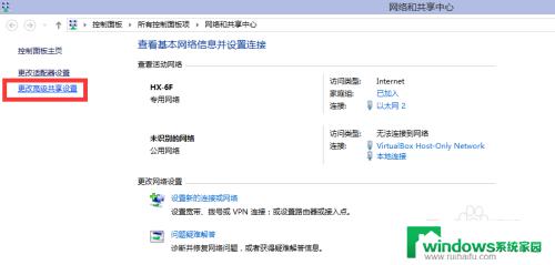 win8怎么设置共享打印机 WIN8(8.1)系统共享打印机设置教程