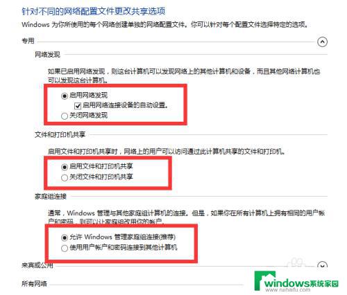 win8怎么设置共享打印机 WIN8(8.1)系统共享打印机设置教程