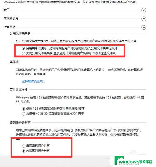 win8怎么设置共享打印机 WIN8(8.1)系统共享打印机设置教程