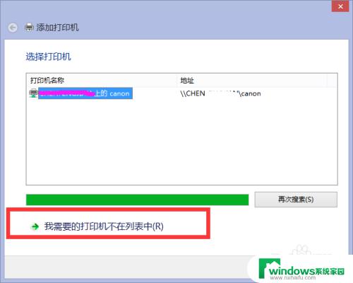 win8怎么设置共享打印机 WIN8(8.1)系统共享打印机设置教程