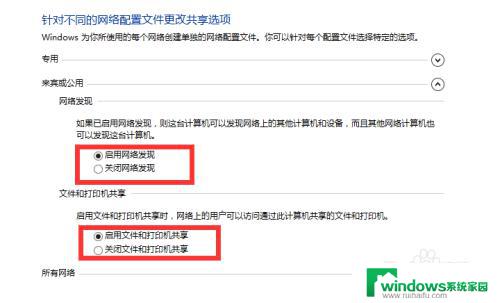 win8怎么设置共享打印机 WIN8(8.1)系统共享打印机设置教程