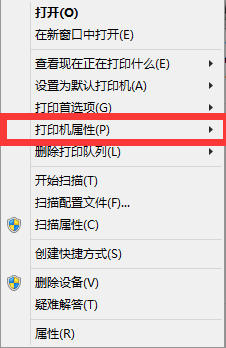 win8怎么设置共享打印机 WIN8(8.1)系统共享打印机设置教程