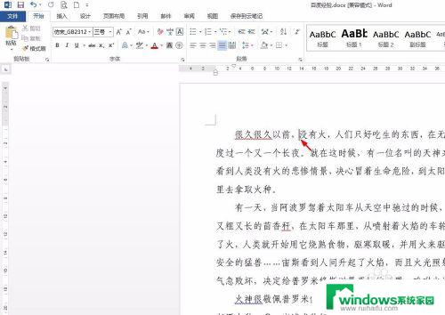 电脑打字空格线怎么打 怎样在Word文档中输入填空所需的空白线