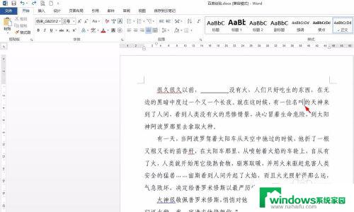 电脑打字空格线怎么打 怎样在Word文档中输入填空所需的空白线