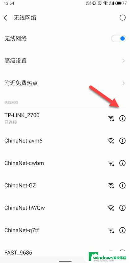 手机怎样测速wifi连接的网速 手机怎么查看wifi网速