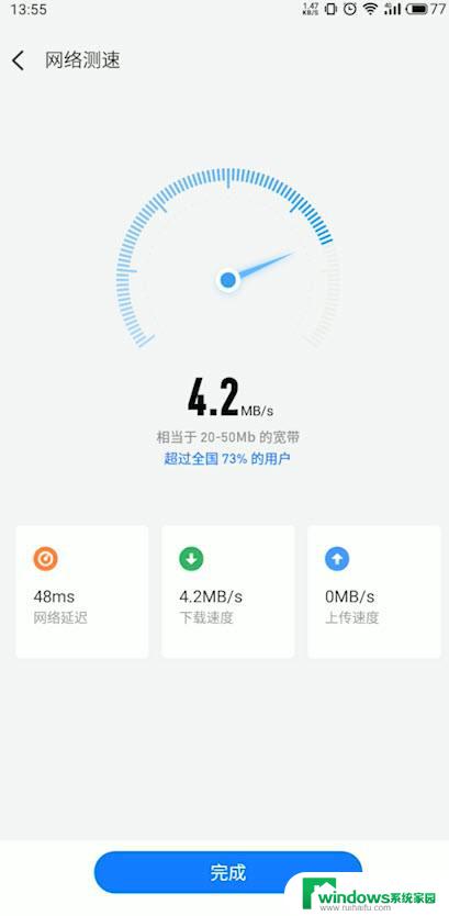 手机怎样测速wifi连接的网速 手机怎么查看wifi网速