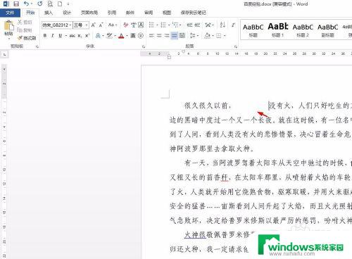 电脑打字空格线怎么打 怎样在Word文档中输入填空所需的空白线