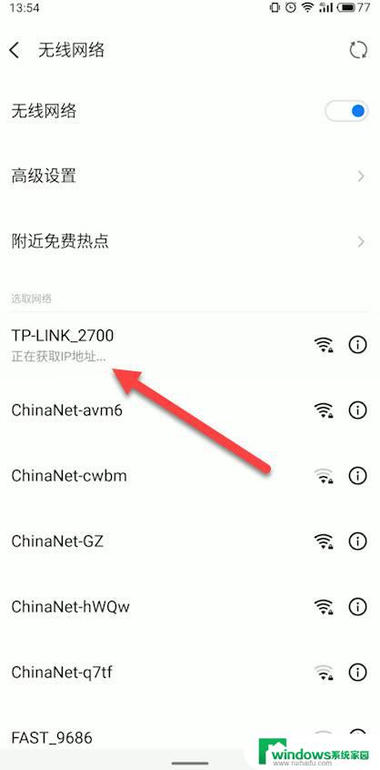 手机怎样测速wifi连接的网速 手机怎么查看wifi网速