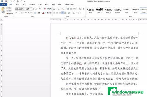 电脑打字空格线怎么打 怎样在Word文档中输入填空所需的空白线