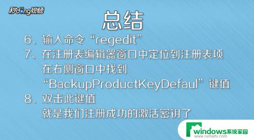 已经激活的w10系统激活密钥如何查看 如何查看已激活的Win10系统激活密钥