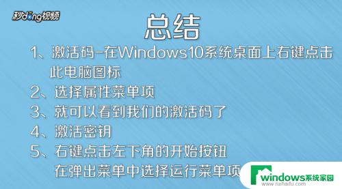 已经激活的w10系统激活密钥如何查看 如何查看已激活的Win10系统激活密钥