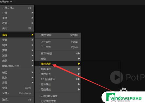 potplayer记住上次播放 完美解码（Potplayer）记忆播放速度的操作步骤