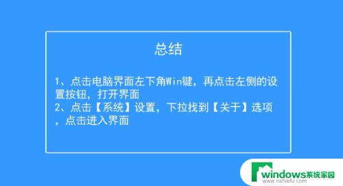 Windows10改计算机名字：简单操作教程分享