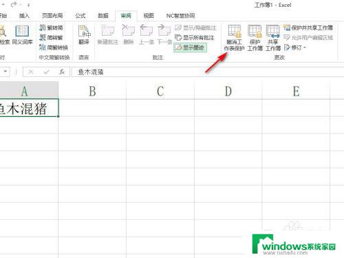 Excel表格锁住了怎么解锁？快速解决方法揭秘