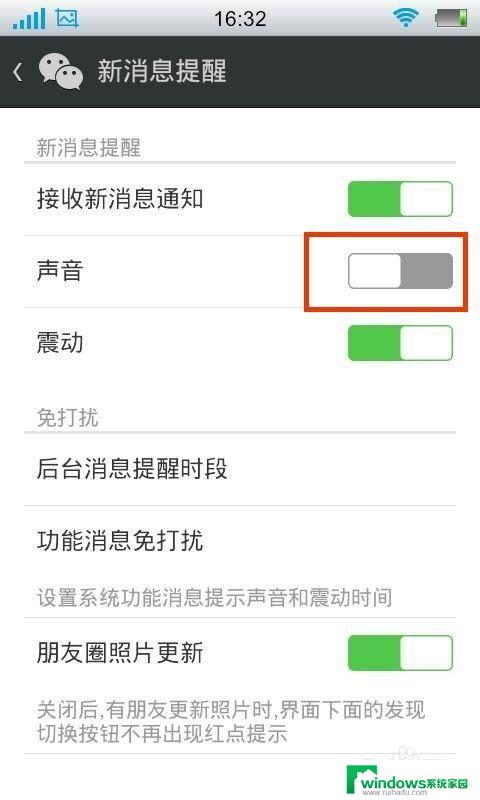 怎么把微信调成静音 微信聊天静音怎么设置